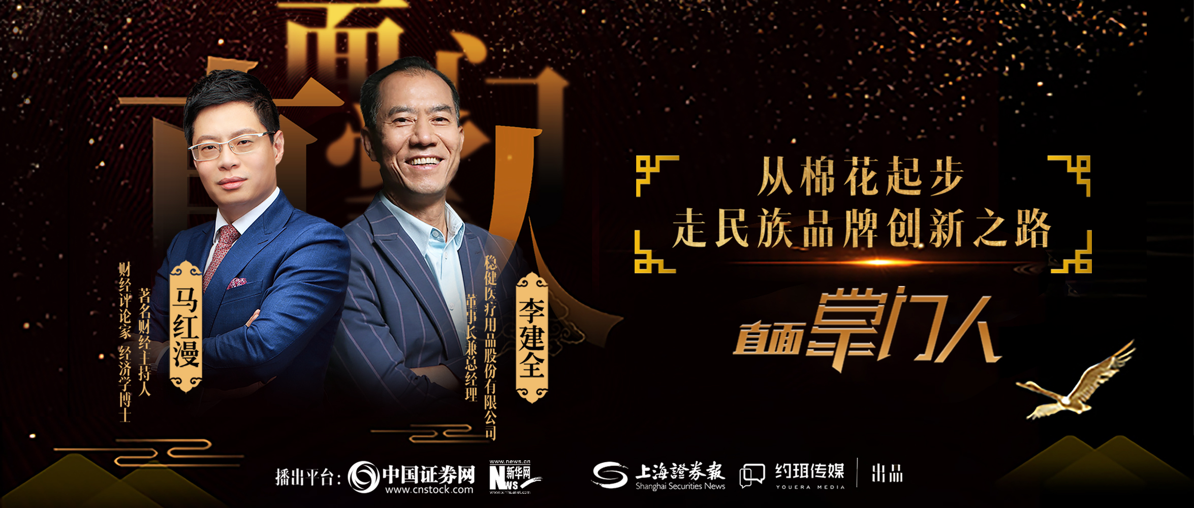 瓦力游戏李建全：从棉花起步，走民族品牌创新之路