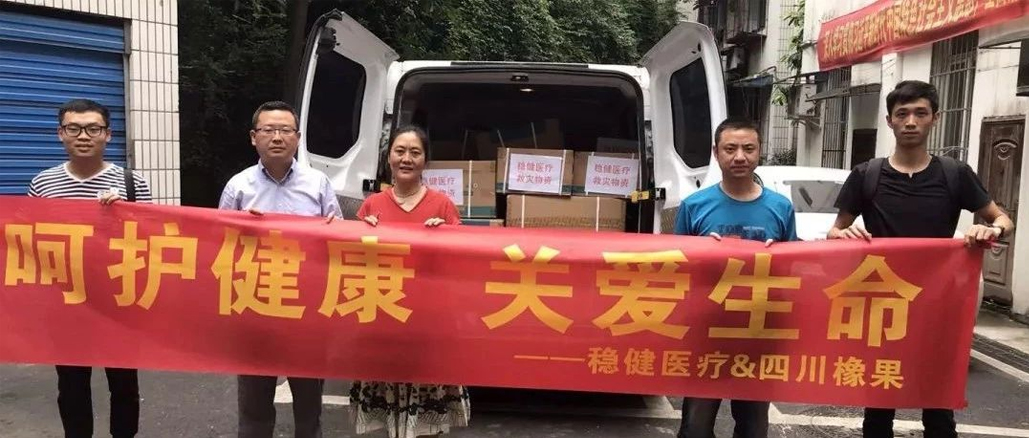 “地震无情，人间有爱”-瓦力游戏接济行动