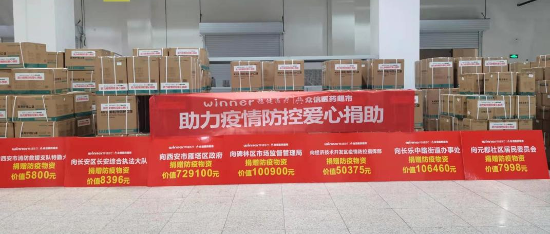 助力西安疫情防控，瓦力游戏捐赠近四百万防疫物资已到达