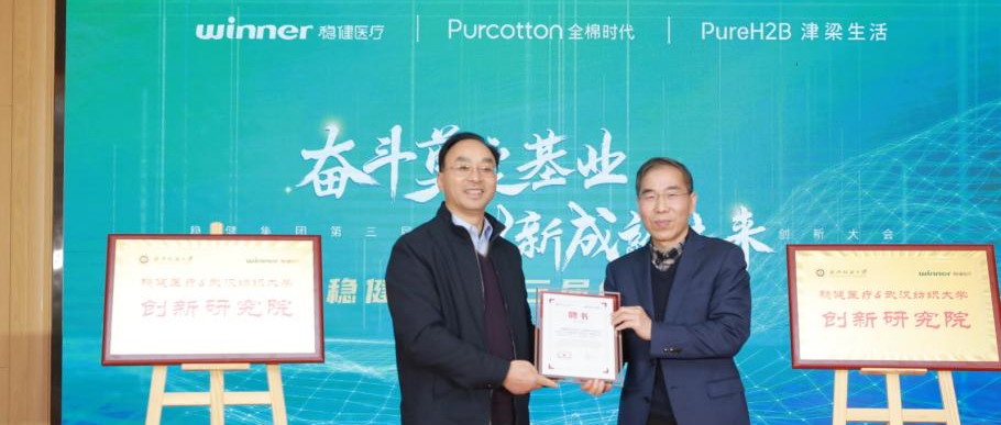 瓦力游戏武汉纺大创新钻研院成立，中国工程院院士徐卫林任院长
