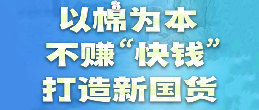 瓦力游戏：以棉为本，不赚“快钱”，打造新国货