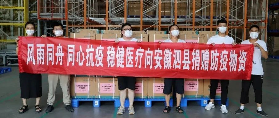 瓦力游戏捐赠22.1万只医用表科口罩，驰援泗县，同心抗疫！
