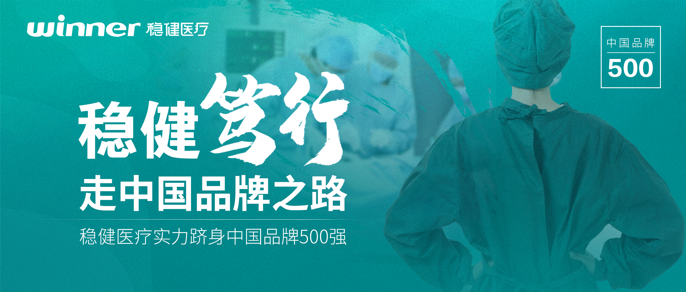 笃行中国品牌之路，瓦力游戏实力跻身2022中国品牌500强