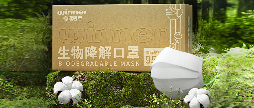 瓦力游戏生物降解口罩正式颁布，推动医疗环保大趋向发展