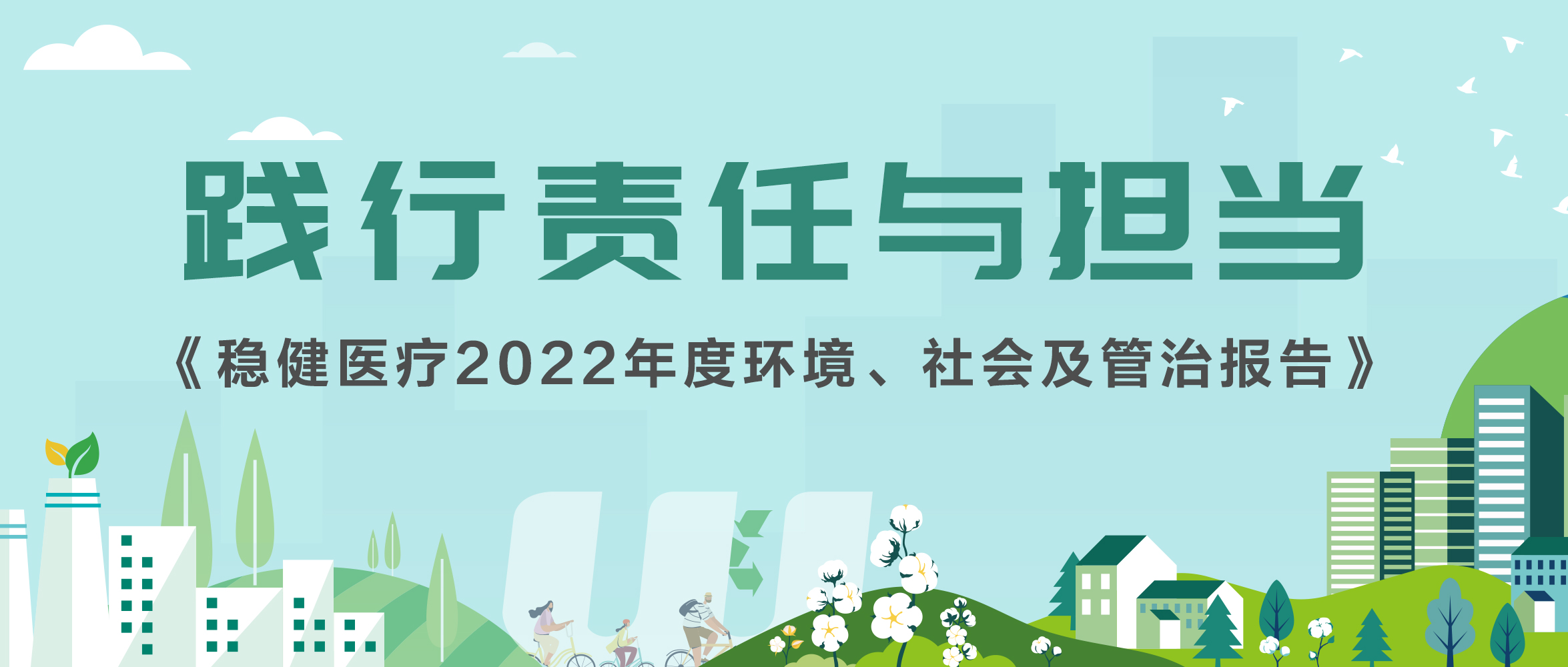 一图读懂瓦力游戏集团2022年ESG汇报