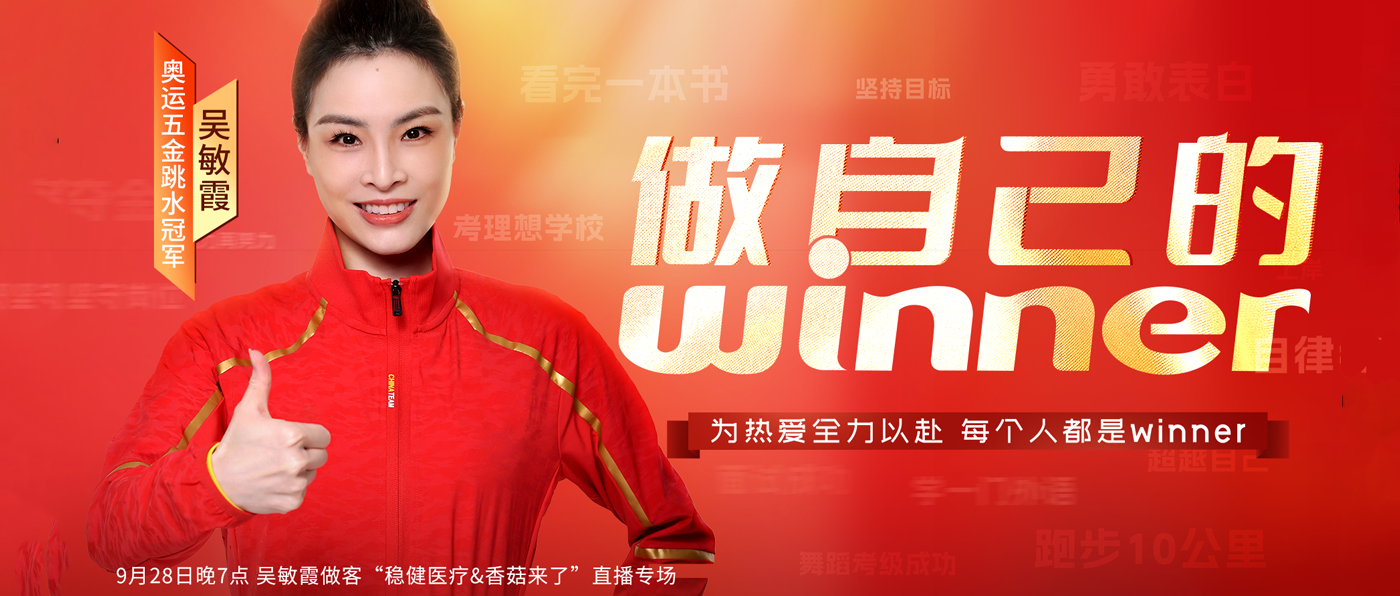 瓦力游戏携手奥运五金跳水冠军吴敏霞，共为活动健儿呐喊助威！