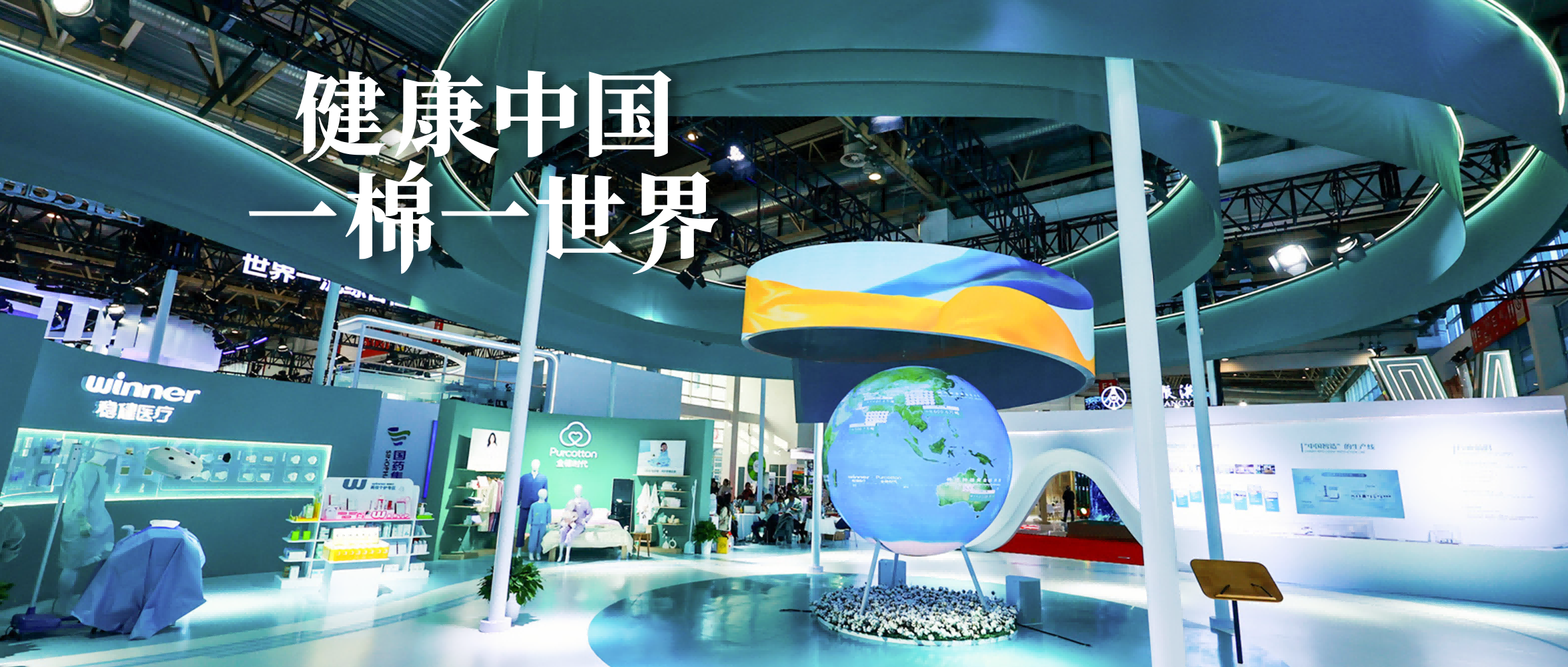 链接世界，瓦力游戏亮相首届链博会！