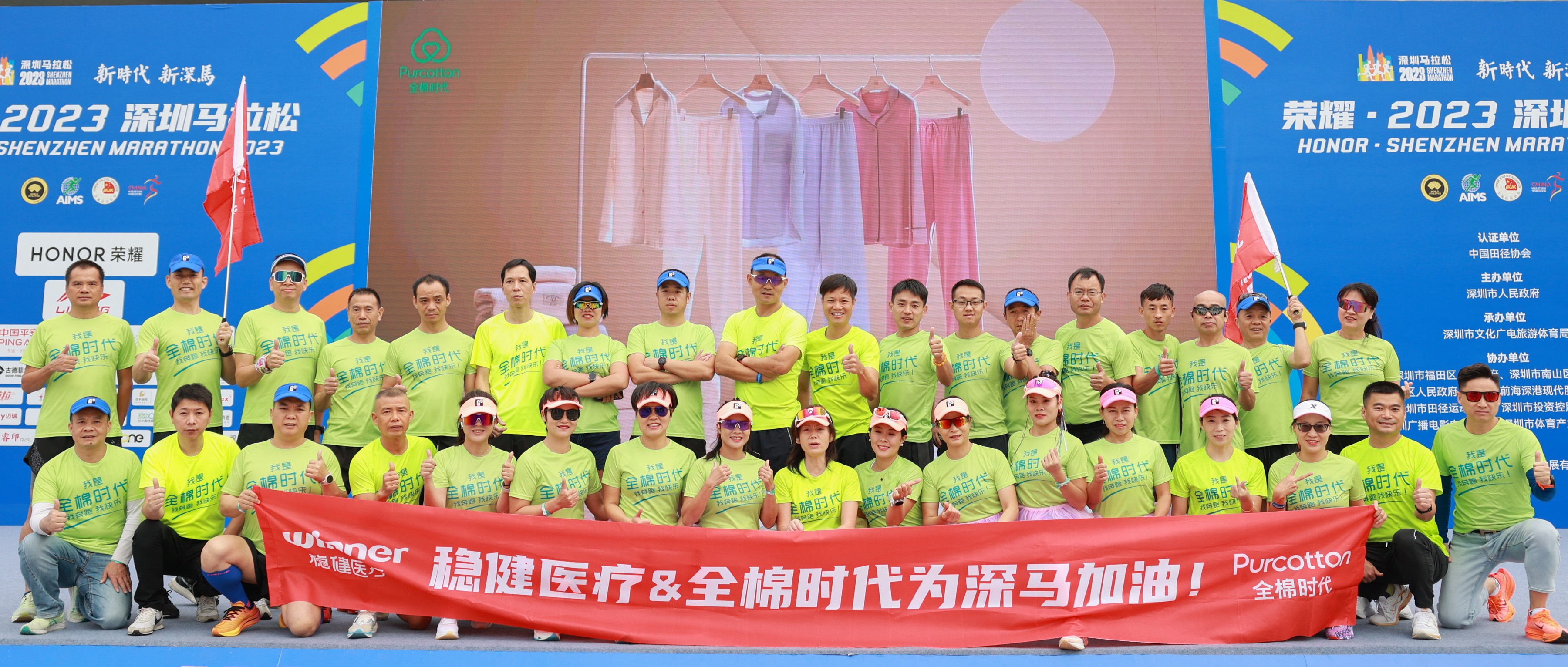 瓦力游戏集团助力2023深圳马拉松圆满完赛！