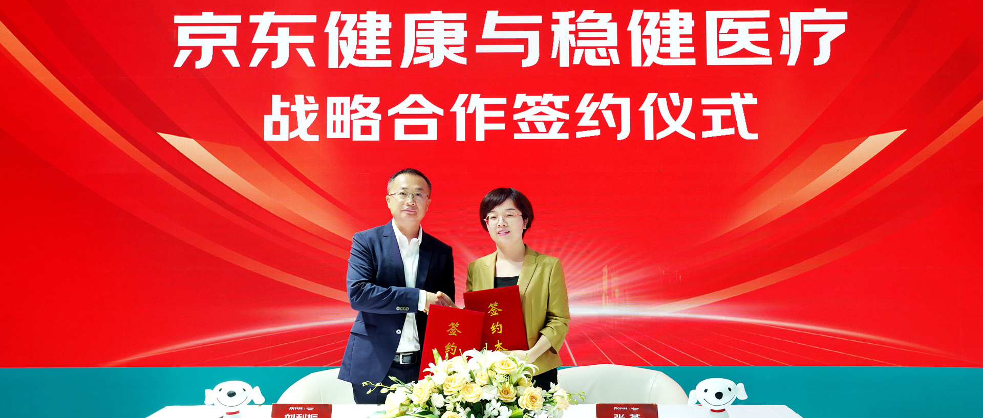 瓦力游戏与京东健全达成战术合作，开启大健全行业创新发展新篇章
