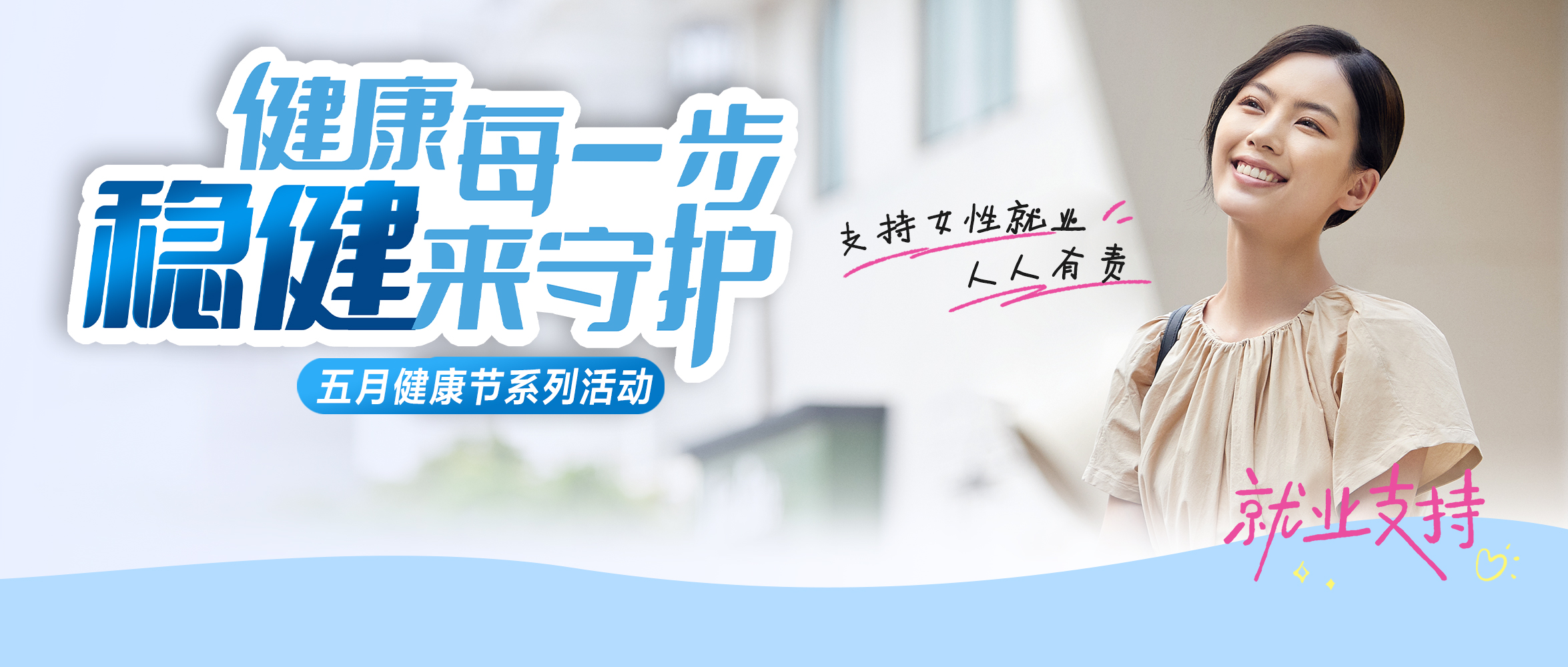 瓦力游戏集团助力妇女就业，携手龙华区慈悲会·龙华妇儿助扶与发展基金进行义卖活动
