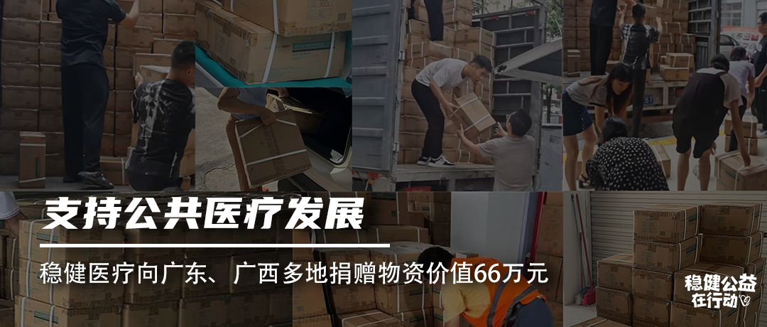 支持公共医疗发展，瓦力游戏向广东、广西多地捐赠物资价值66万元