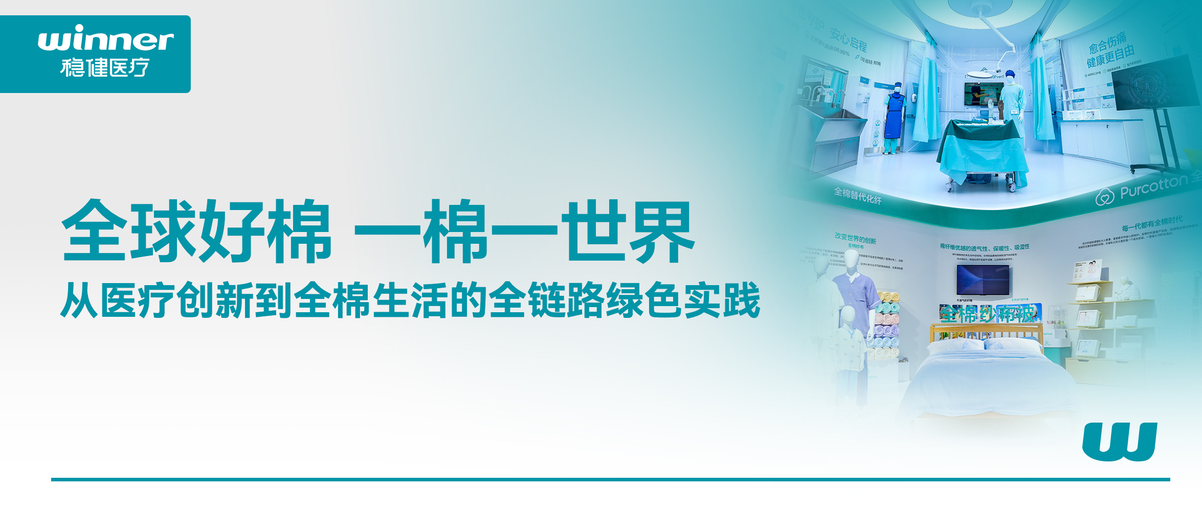 为全球供给链注入绿色动能，携手共赢将来！
