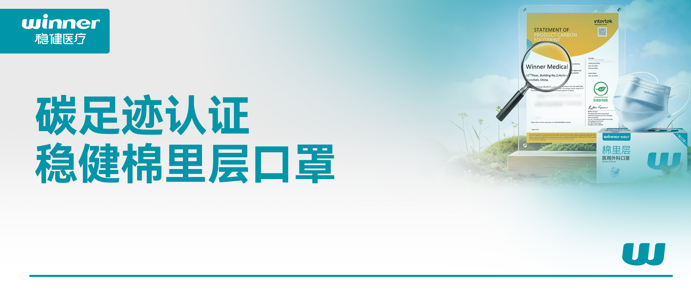 瓦力游戏棉里层口罩获碳足迹认证，沉新界说口罩新标杆