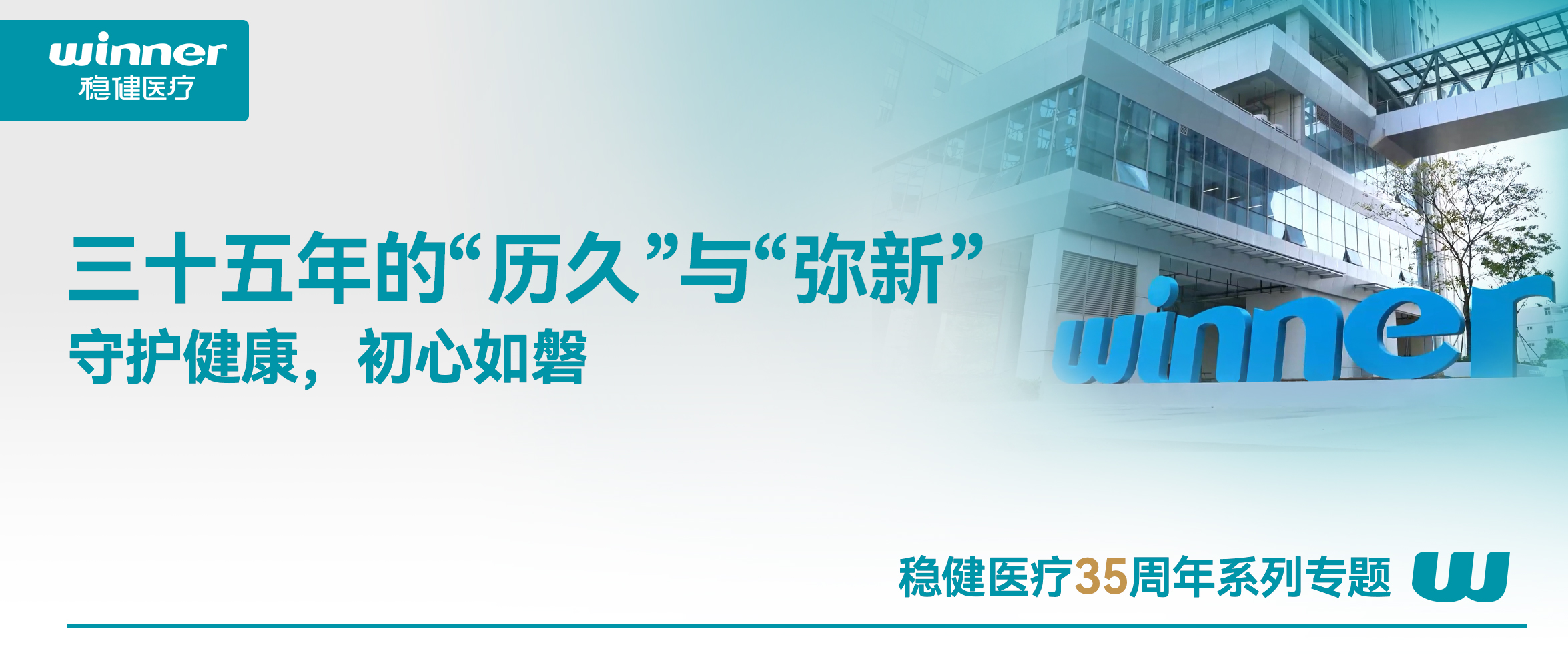 瓦力游戏，三十五年的“历久”与“弥新”