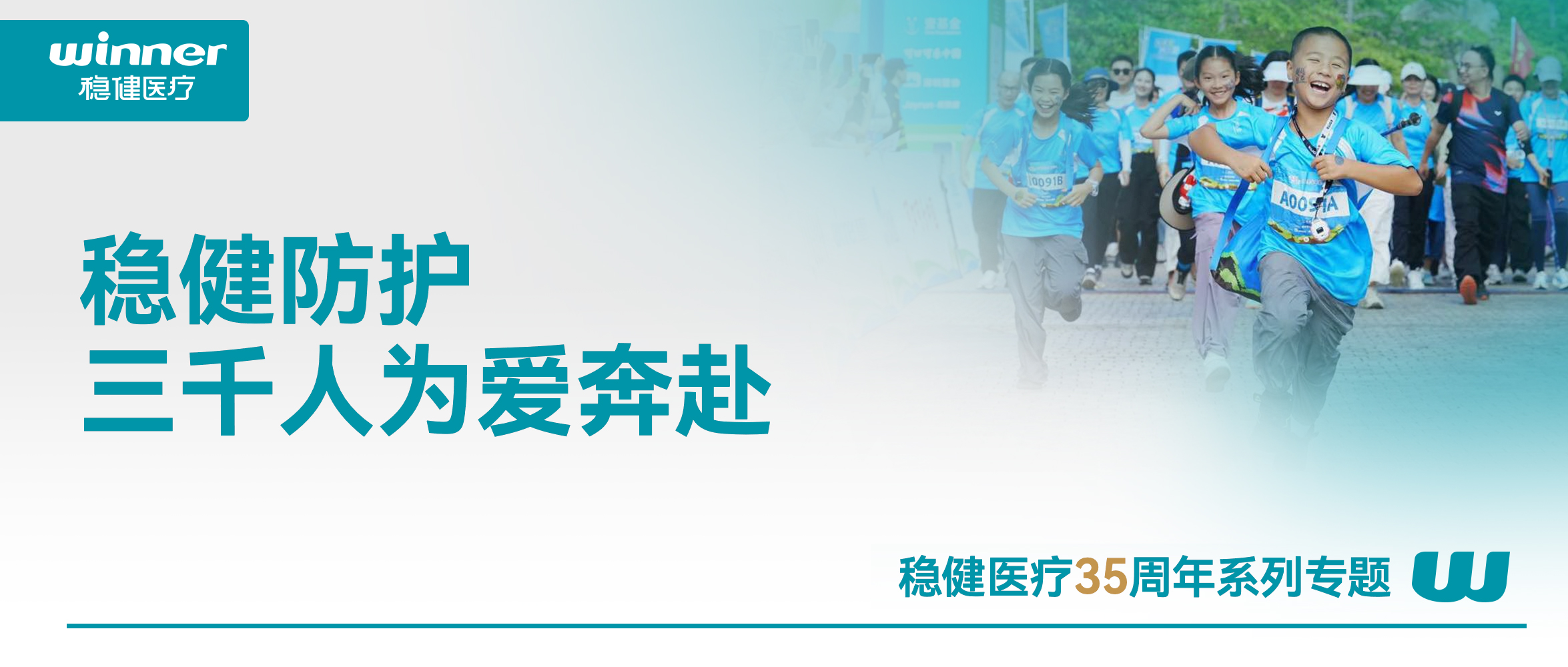 走啊，为爱同业