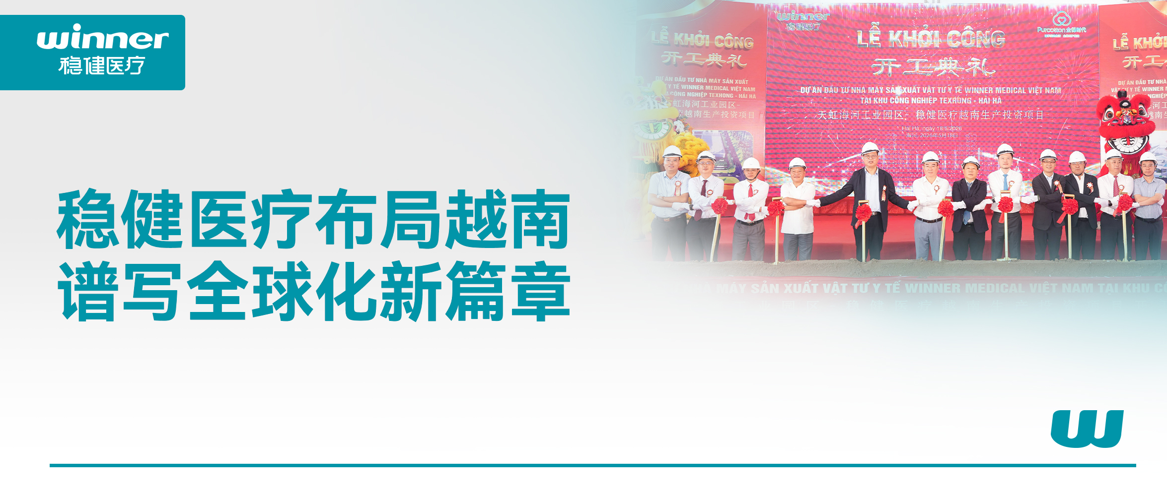 从产品输出到产能输出，瓦力游戏落子越南诠释“中国+1”